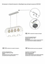 Подвесная люстра V2915 V2915-0/4 Vitaluce