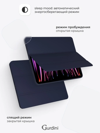 Чехол книжка для iPad Pro 11" (2,3,4 gen) Gurdini Milano Series Midnight Blue