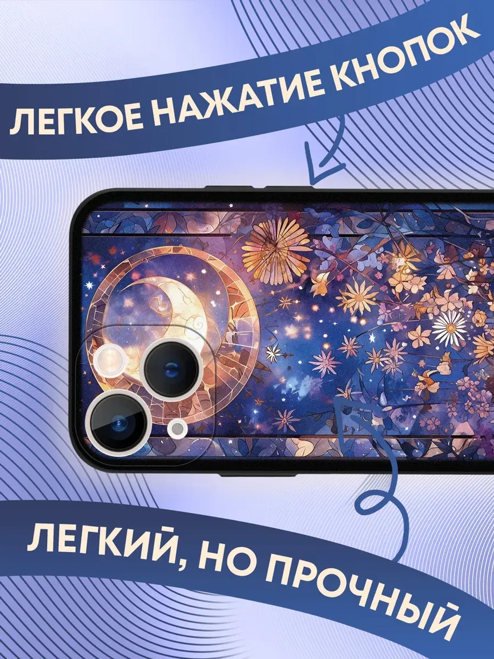 Чехол на iPhone 13 mini с 3D принтом