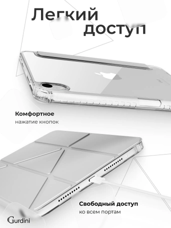 Чехол книжка для iPad mini 6/7 Gurdini Origami Case Серый