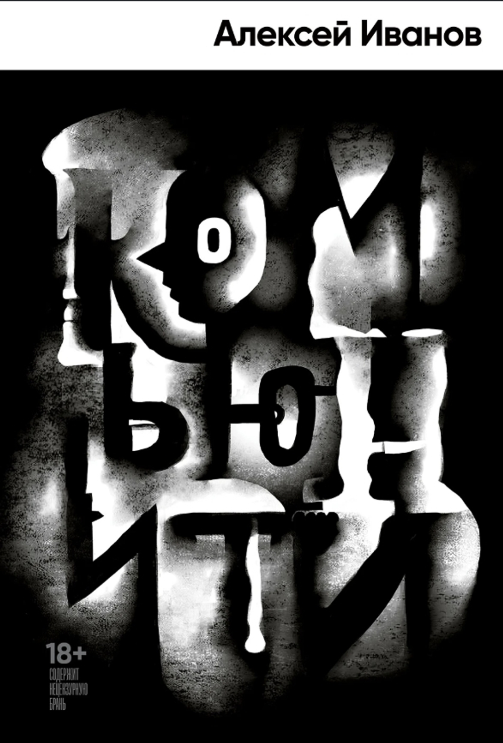 Комьюнити