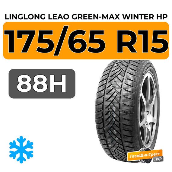 LingLong Leao Green-Max Winter HP 175/65 R15 88H XL