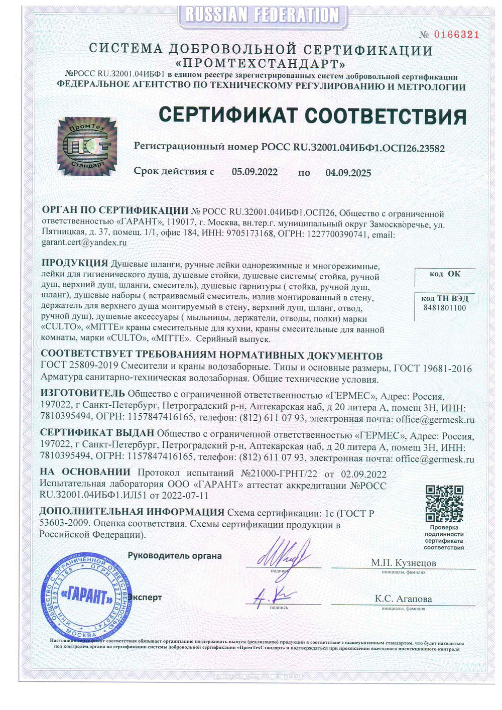 Смеситель для ванны с длинным изливом и душевым набором латунь CULTO SPIKE BL01SPK