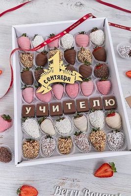1 сентября День учителя