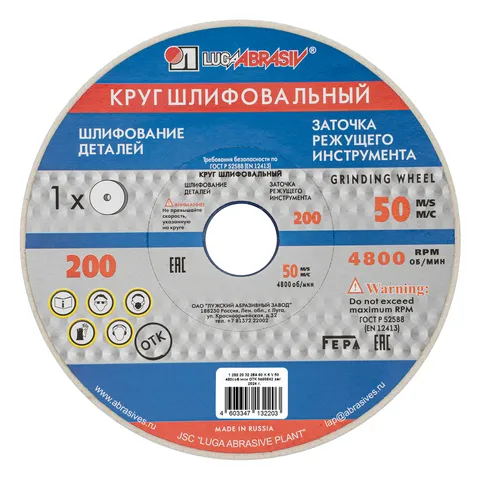 Круг шлифовальный, 200 х 20 х 32 мм, 25А, F60, (K, L) "Луга"