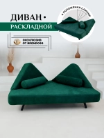 305 Диван