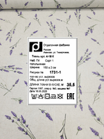 3м. Полулен ткань для шитья, Любовь к провансу (компаньон), 150х300 см