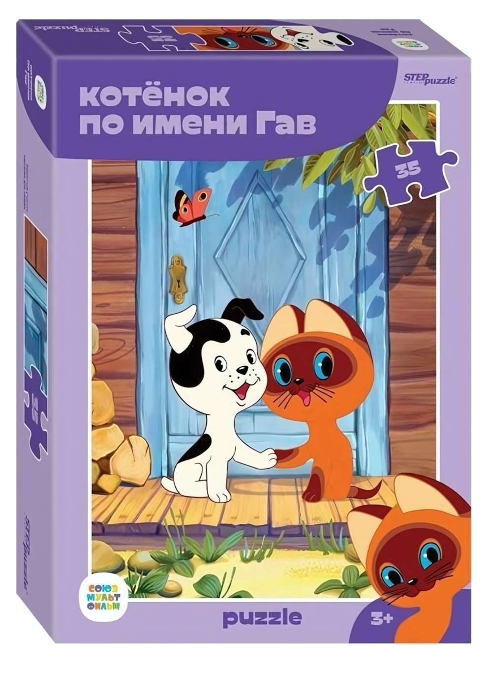 Пазл 35эл. "Котенок по имени Гав (new)" (Степ пазл)