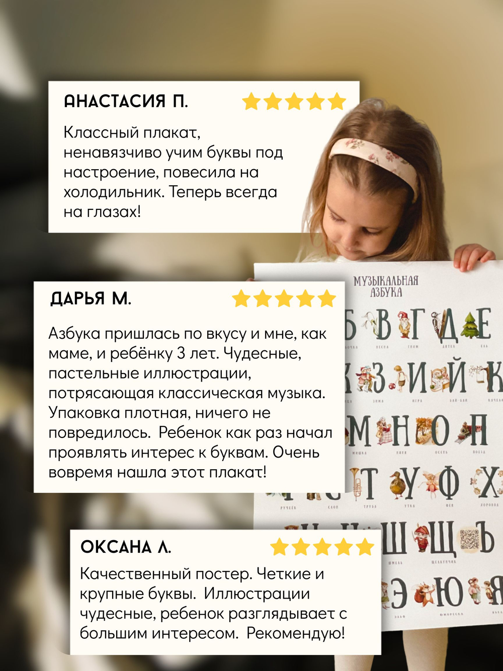 Развивающий плакат, постер: алфавит и азбука, большой формат, плотная бумага, Монтессори