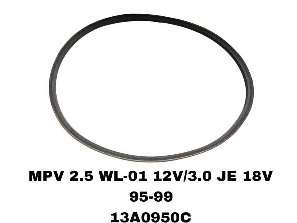 КЛИНОВЫЕ РЕМНИ MPV 2.5 WL-01 12V/3.0 JE 18V 95-99