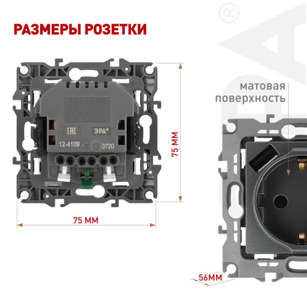 Розетка ЭРА Серия 12 12-4109-12 2P+E 16A-250В штор. с 2xUSB 5В-3А графит | Эра 12