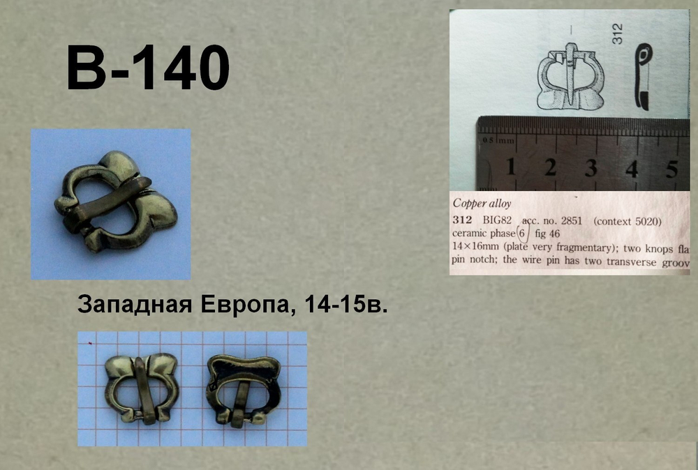 Пряжка. Европа 13-15 в.