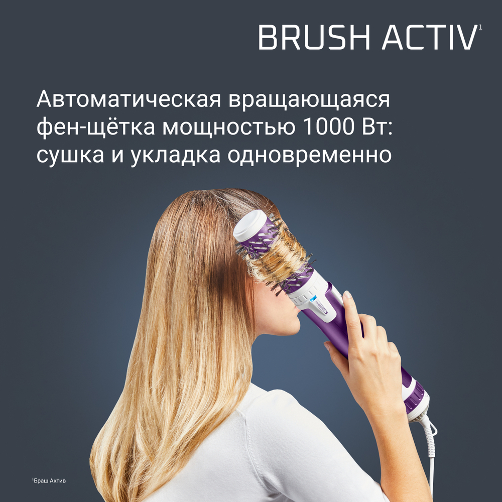 Фен-щетка Rowenta Brush Activ Volume&Shine CF9530F0