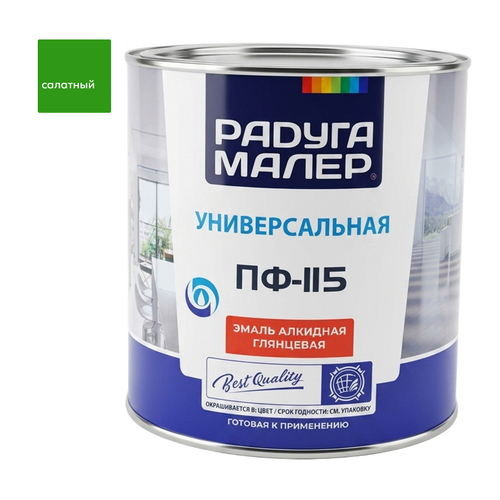Эмаль ПФ-115 РАДУГА салатная  2,7кг