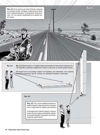 Книга Framed Perspective 1: Техническая перспектива и визуальный сторителлинг