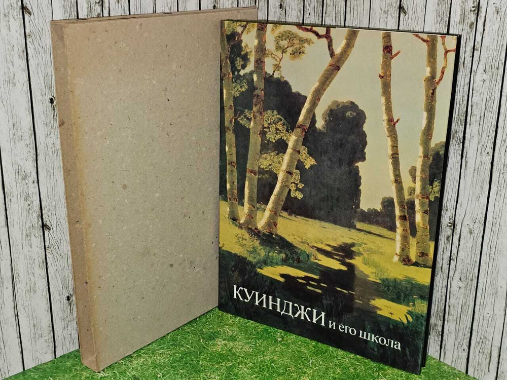 Куинджи и его школа. Манин Виталий Серафимович