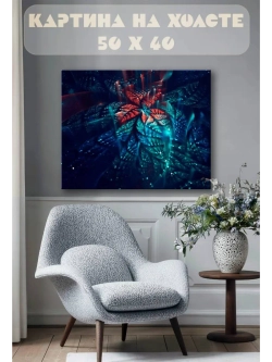 Картина на стену 40 X 50 Абстракция