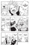 Fairy Tail. Хвост Феи. Том 10