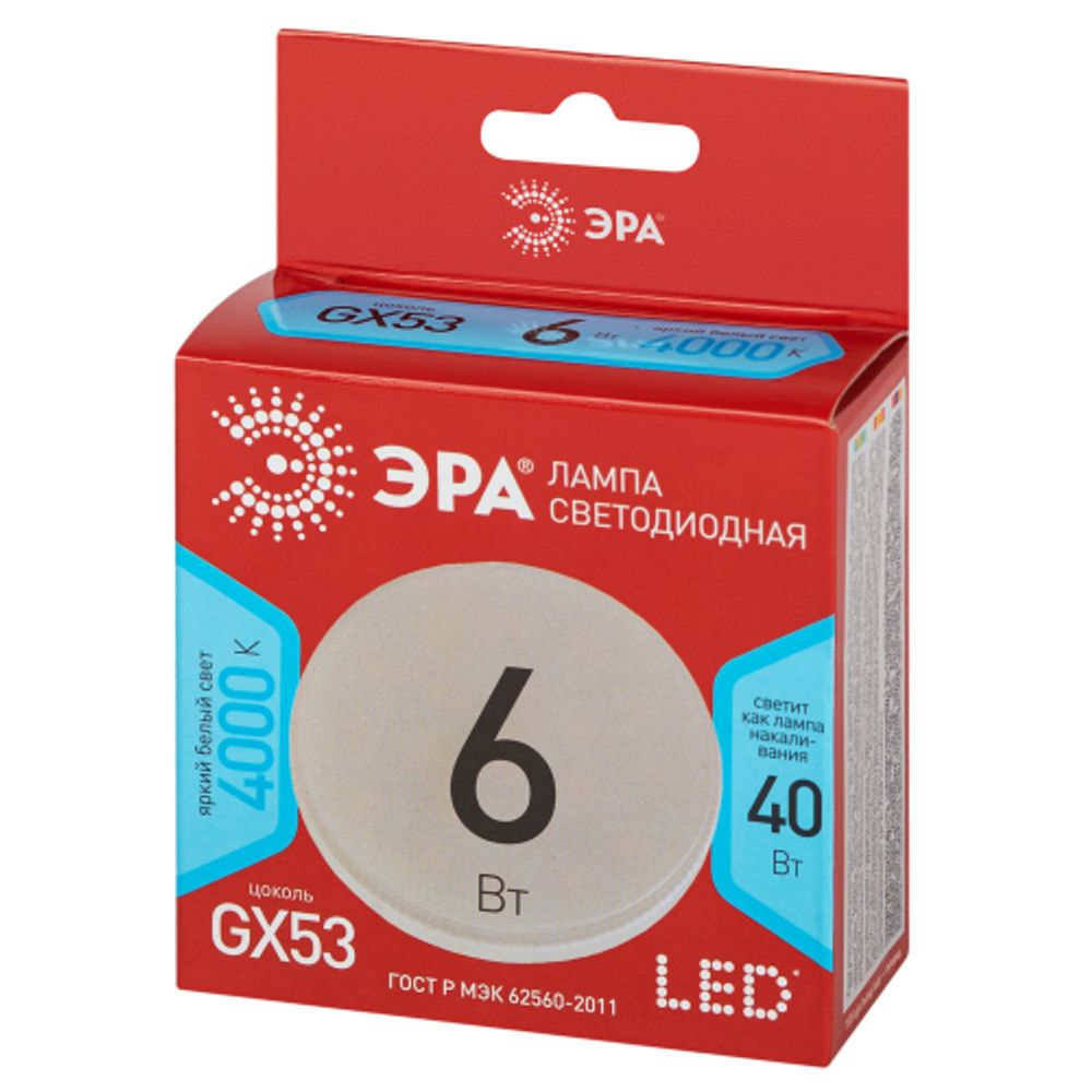 Лампа светодиодная ЭРА RED LINE LED GX-6W-840-GX53 R 6Вт таблетка нейтральный белый свет GX53 | Лампы cветодиодные Плоские (GX)