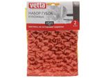 Губка для посуды 2шт 12*15см жесткая VETTA