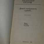 Давай подумаем, судьба... Стихотворения