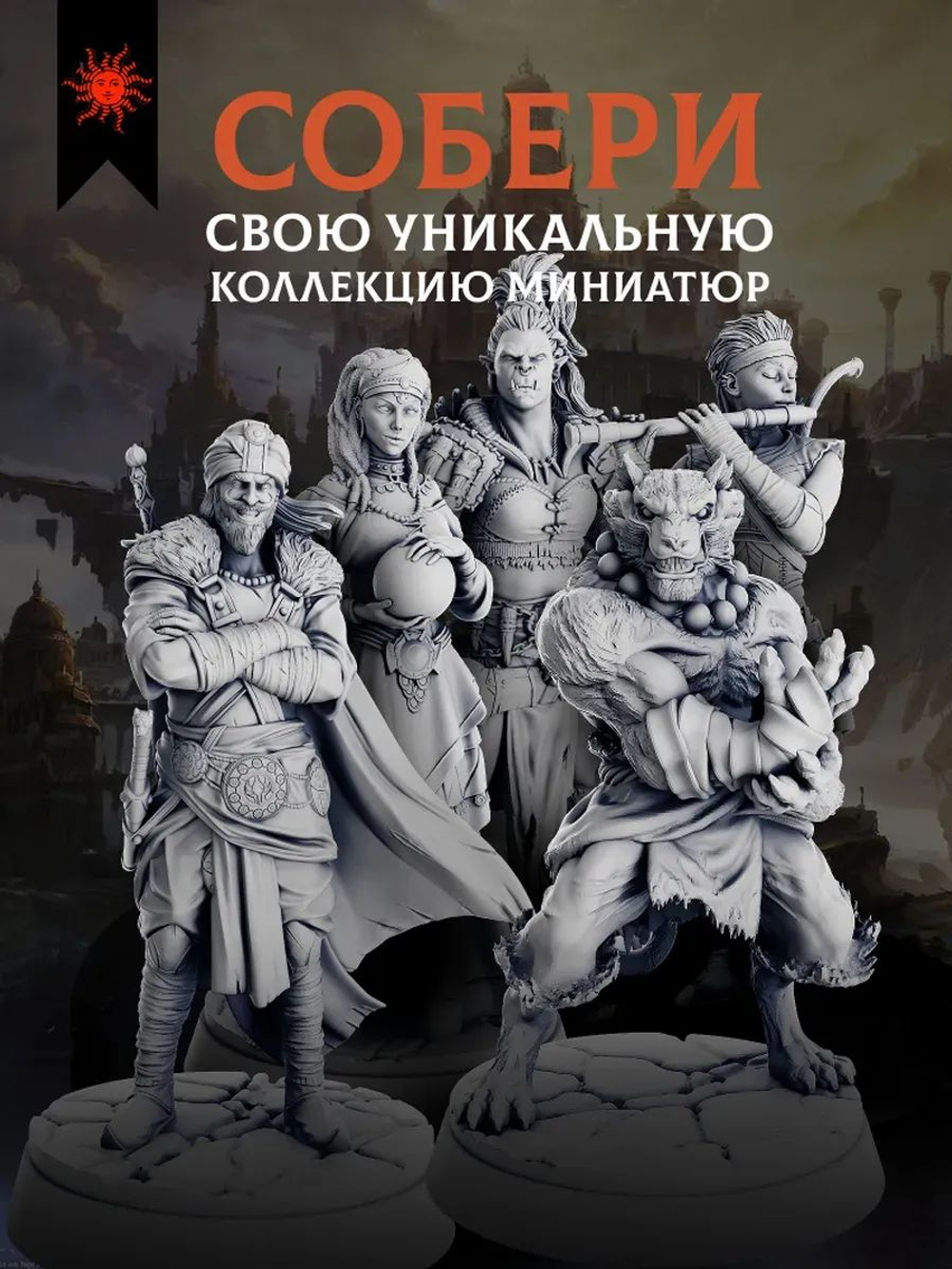 Cлучайные миниатюры - Набор 5 фигурок