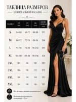 вечернее платье с пайетками и перьями + plus size