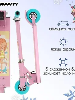 Самокат-снегокат зимний 2 в 1 «Красотка», цвет розовый