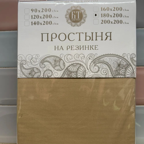 Простыня на резинке сатин (140х200х20) цвет:марципан