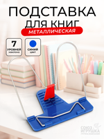 Подставка д/книг Престиж с европодвесом цветная (Пчелка)