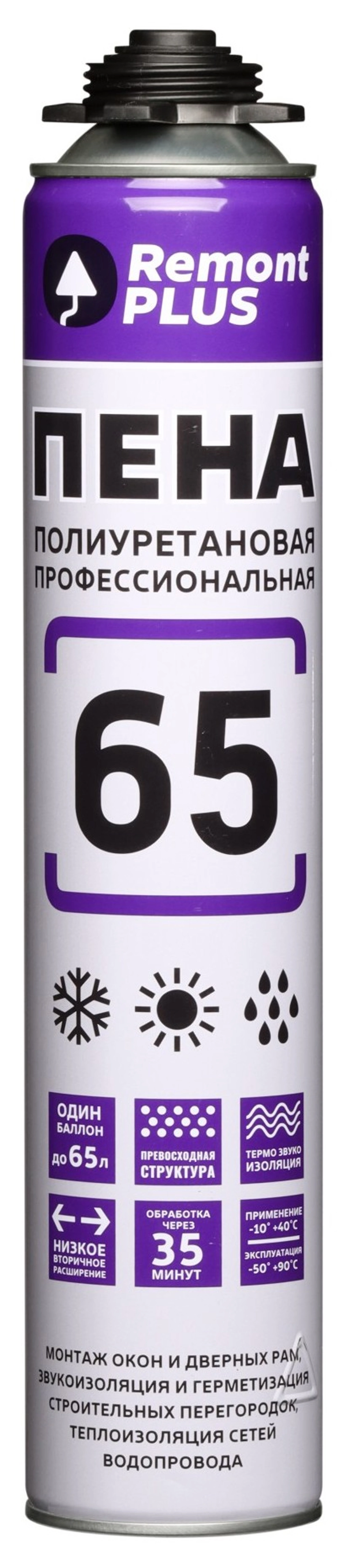 Пена монтажная пистолетная Remont Plus 65 всесезонная (745мл)