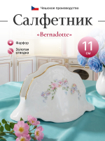 Салфетница "Bernadotte" Дикая роза золото