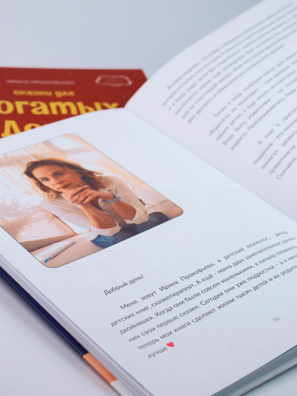 Комплект книг "Сказки для богатых детей" 2 части.