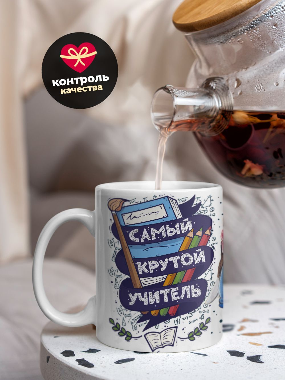 Кружка подарок учителю, 330мл, 1шт