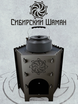 Печь - мангал для казана 3в1