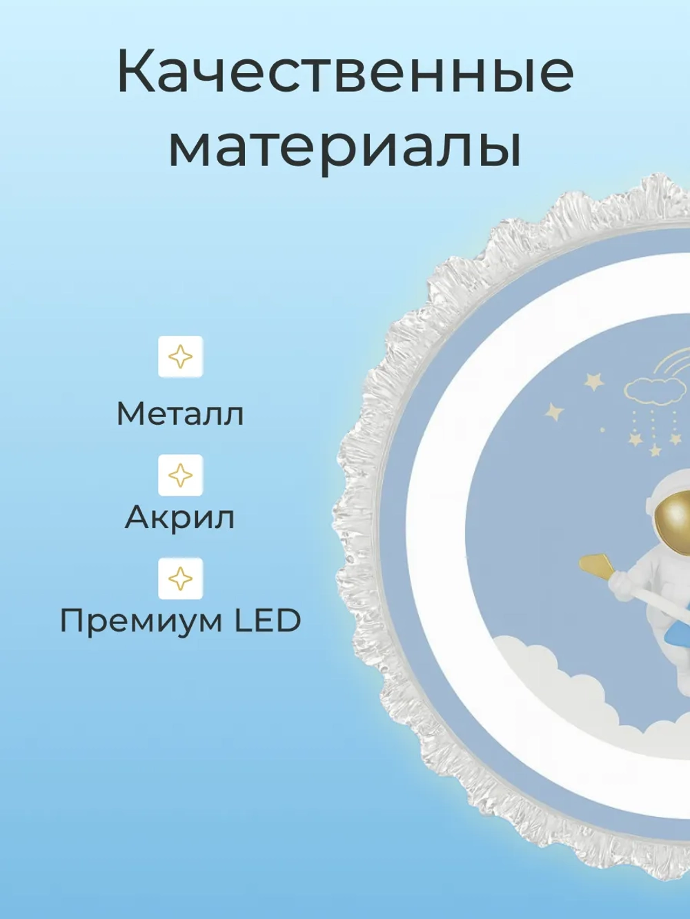 Люстра в детскую, светодиодная