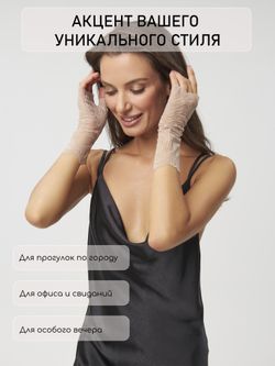 Митенки 0620-6 бежевый
