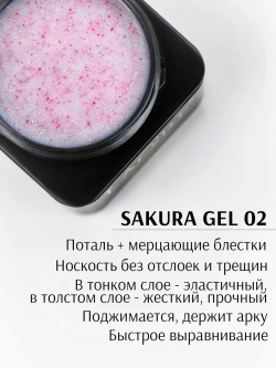 Гель для ногтей SAKURA 02/ 20г