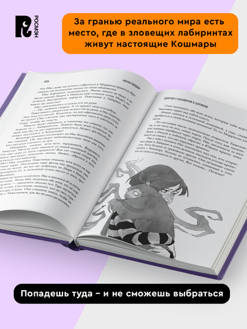 Девочка с Кошмаром в кармане. 1. Тайна улыбающегося кота
