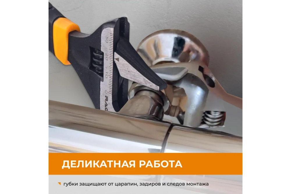 Ключ разводной с тонкими губками и широким зевом RAGE By VIRA раскрытие зева до 34 мм ключ 150 мм 311101