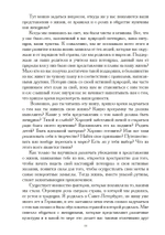 Исцеление женственности (PDF)