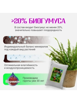 Органический грунт для папоротника 5 л