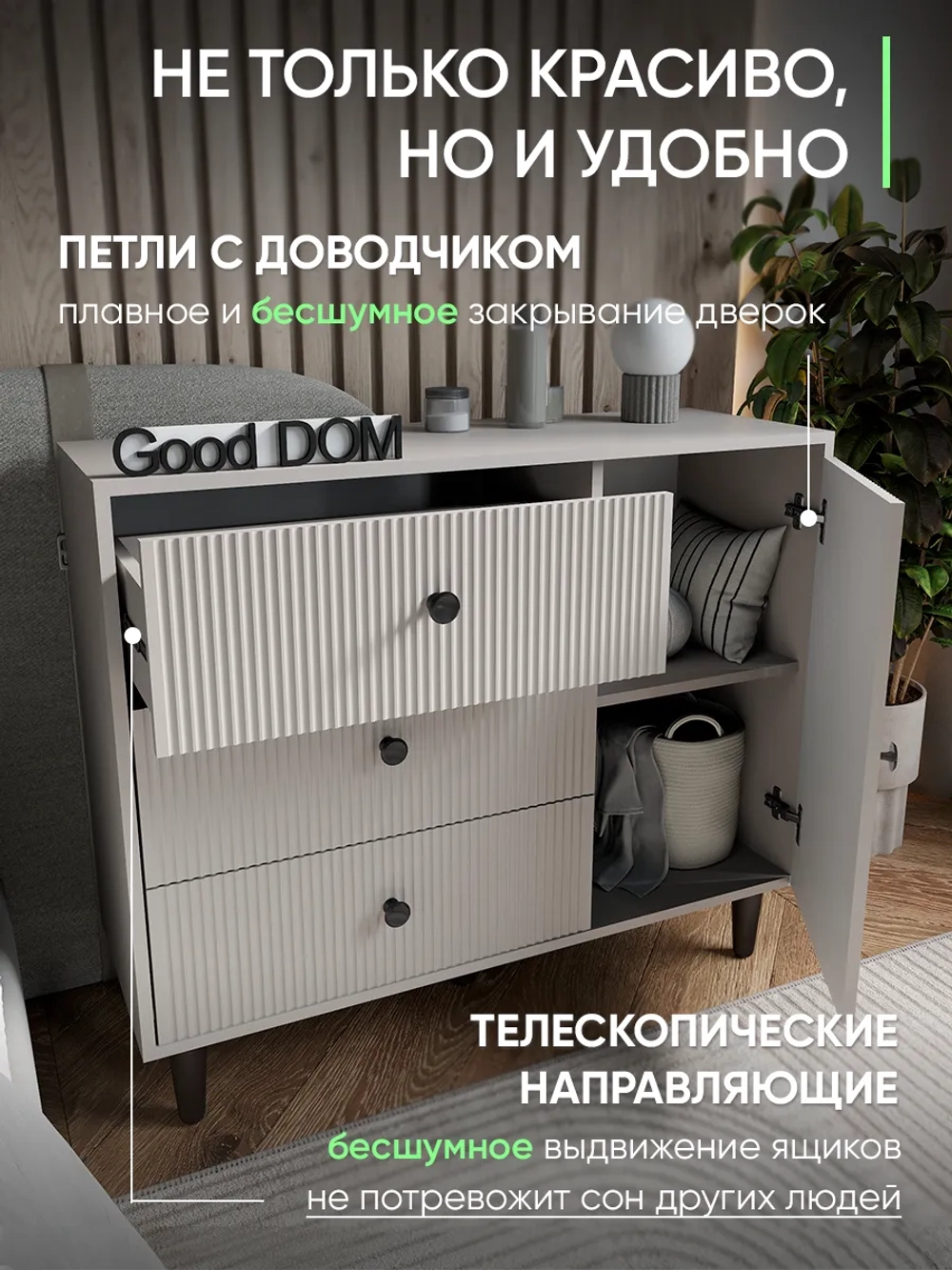 Комод на ножках кашемир 100 см КМД-34-МДФ-12