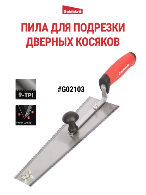 Пила для подрезки дверных косяков G02103