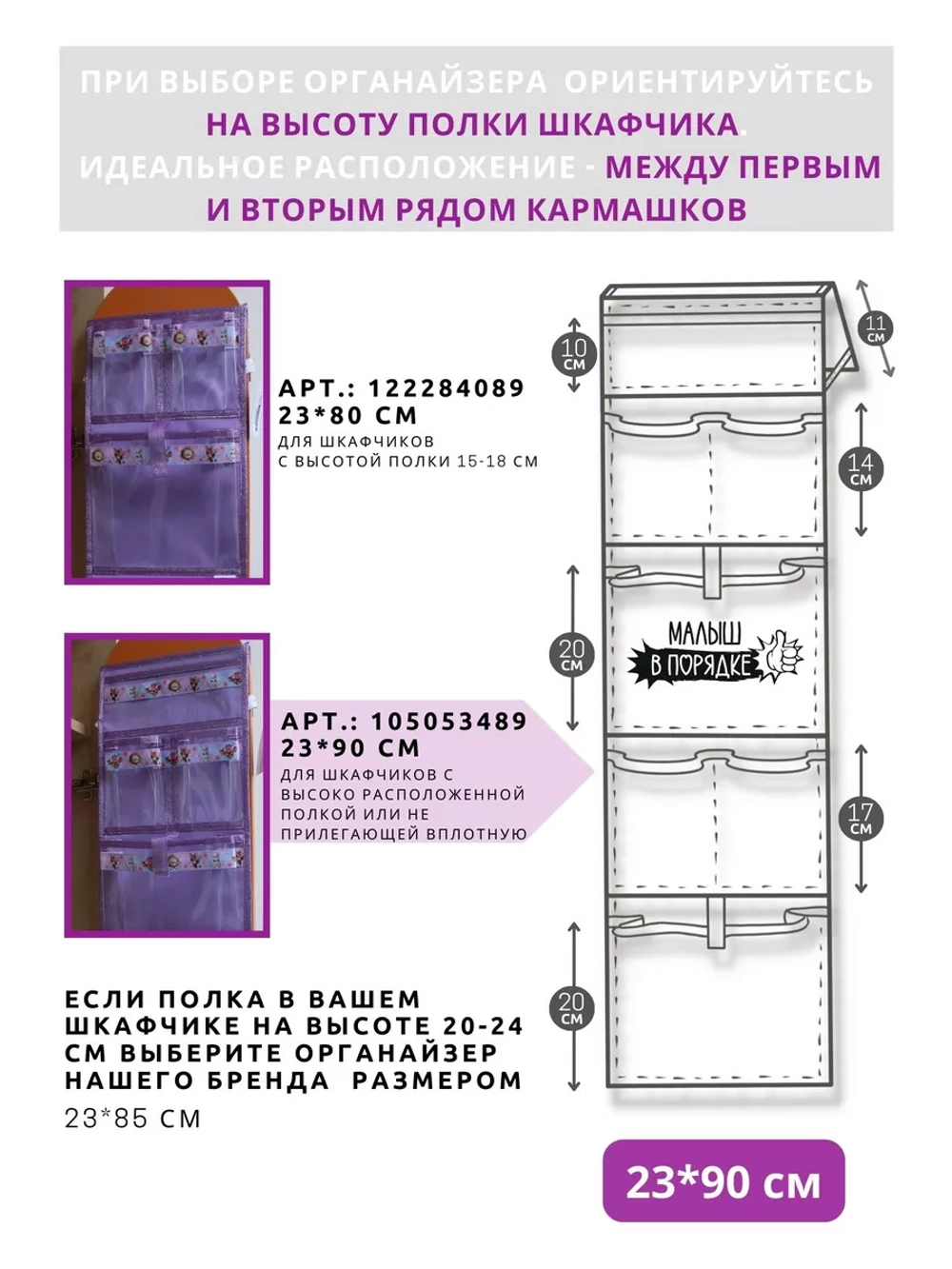 Кармашки в шкафчик для детского сада