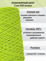 пэш-3-200-салатовый(52)