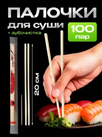 Палочки для суши