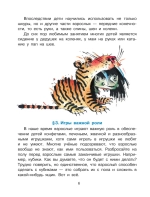 Папамамалогия