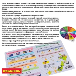 Игра-викторина Умная сова Мой первый путеводитель СТРАНЫ МИРА