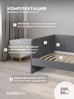Диван - кровать 200х90 см Стич ткань Микровелюр